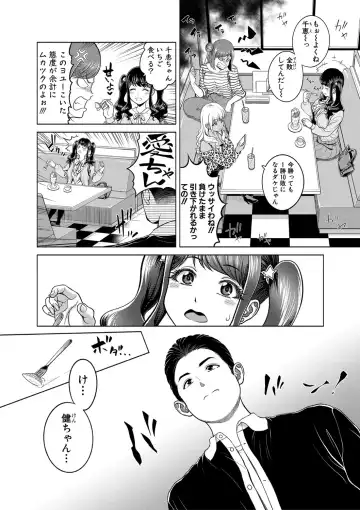 [Kijinaka Mahiro] Chie to Karen no Dosukebe Sex Match Fhentai.net - Page 57