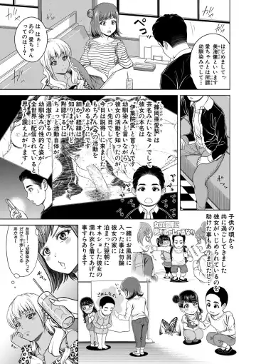 [Kijinaka Mahiro] Chie to Karen no Dosukebe Sex Match Fhentai.net - Page 58