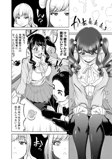 [Kijinaka Mahiro] Chie to Karen no Dosukebe Sex Match Fhentai.net - Page 59