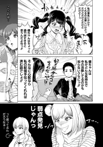 [Kijinaka Mahiro] Chie to Karen no Dosukebe Sex Match Fhentai.net - Page 60