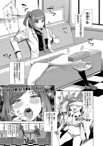 [Kijinaka Mahiro] Chie to Karen no Dosukebe Sex Match Fhentai.net - Page 8