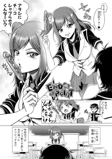 [Kijinaka Mahiro] Chie to Karen no Dosukebe Sex Match Fhentai.net - Page 80