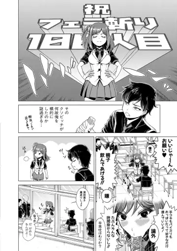 [Kijinaka Mahiro] Chie to Karen no Dosukebe Sex Match Fhentai.net - Page 81