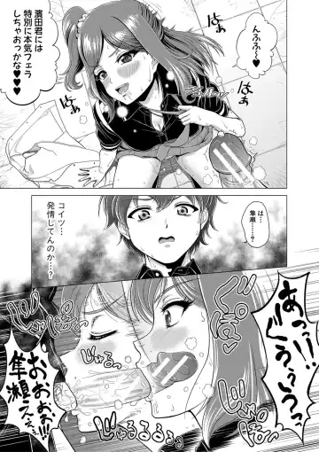 [Kijinaka Mahiro] Chie to Karen no Dosukebe Sex Match Fhentai.net - Page 88