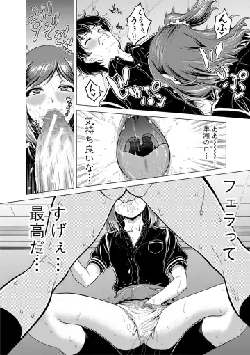 [Kijinaka Mahiro] Chie to Karen no Dosukebe Sex Match Fhentai.net - Page 89