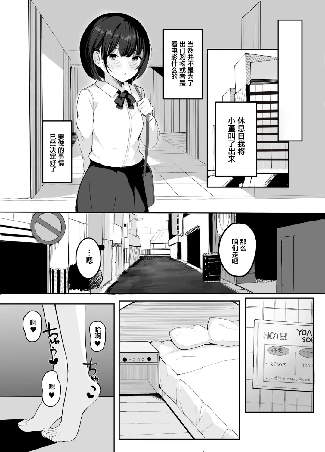 [Akadashi] Daisuki na Oshiego to Amatoro Sex Fhentai - Page 16