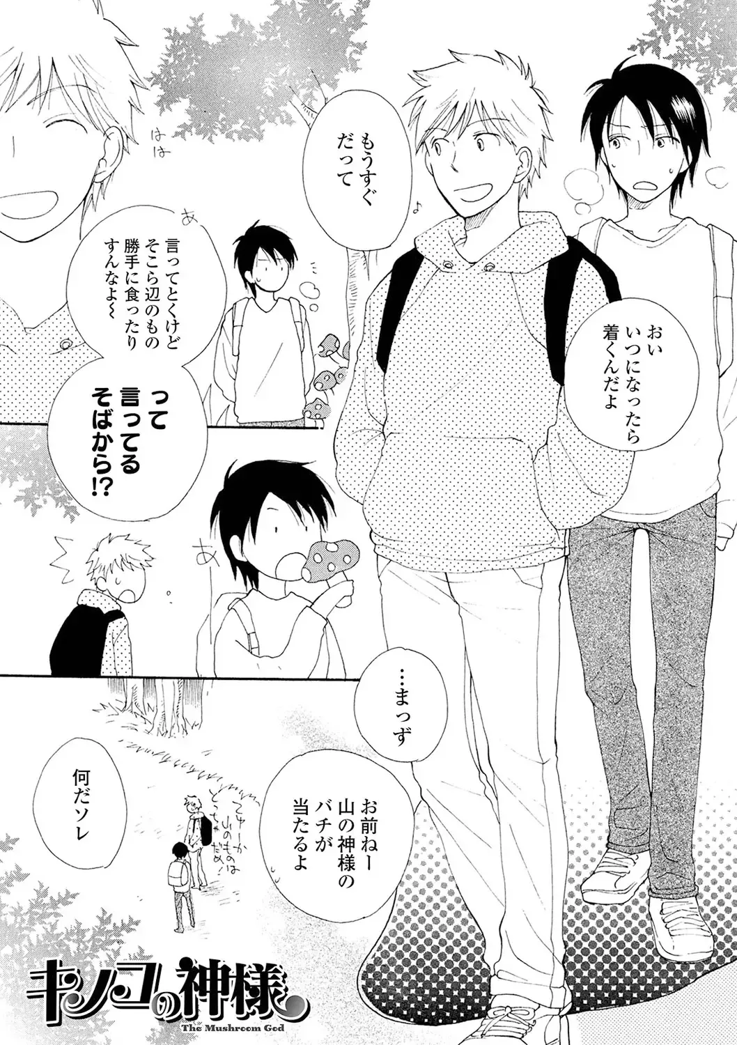 [Inomoto Rikako] Rental Mom Fhentai - Page 111