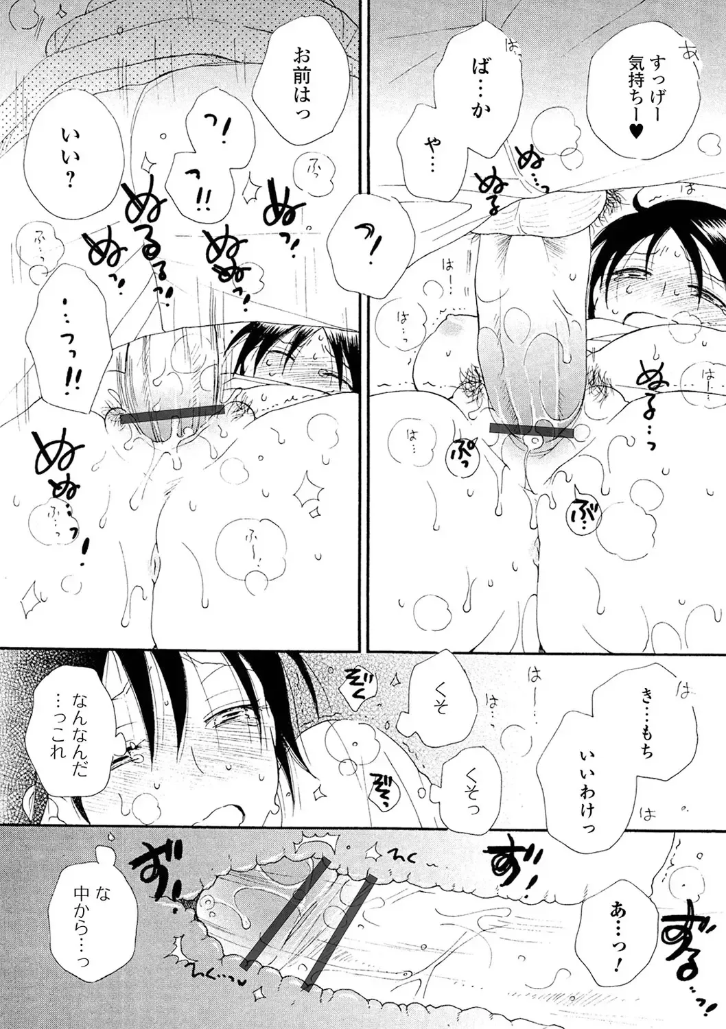 [Inomoto Rikako] Rental Mom Fhentai - Page 116