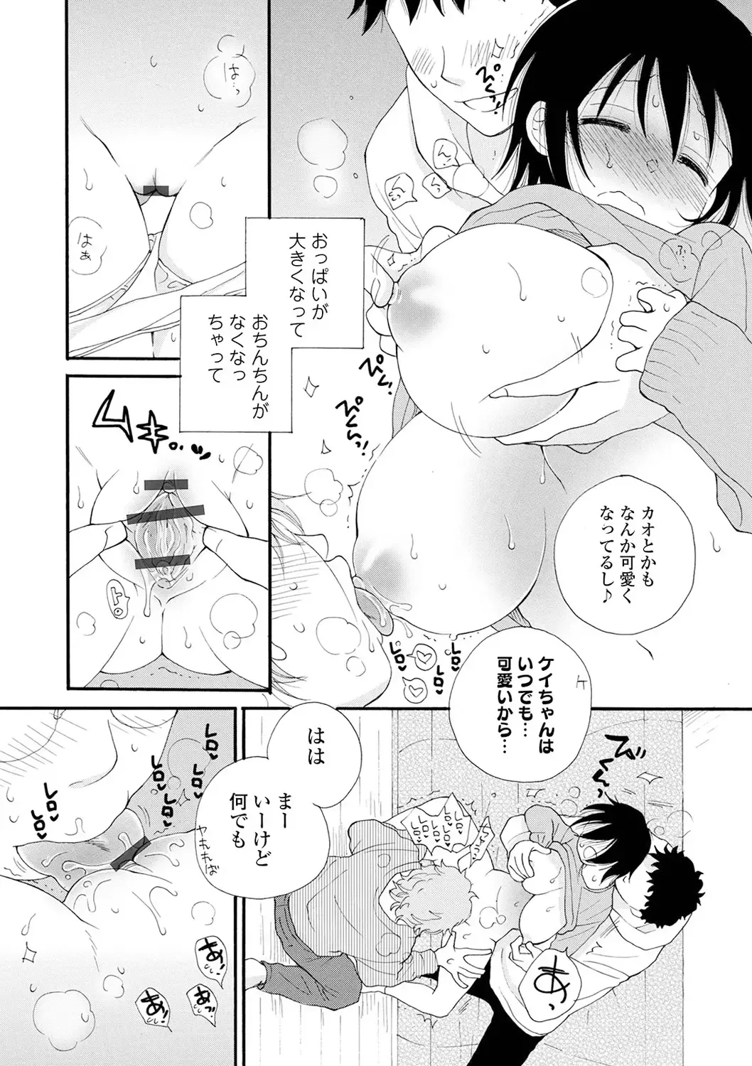 [Inomoto Rikako] Rental Mom Fhentai - Page 127