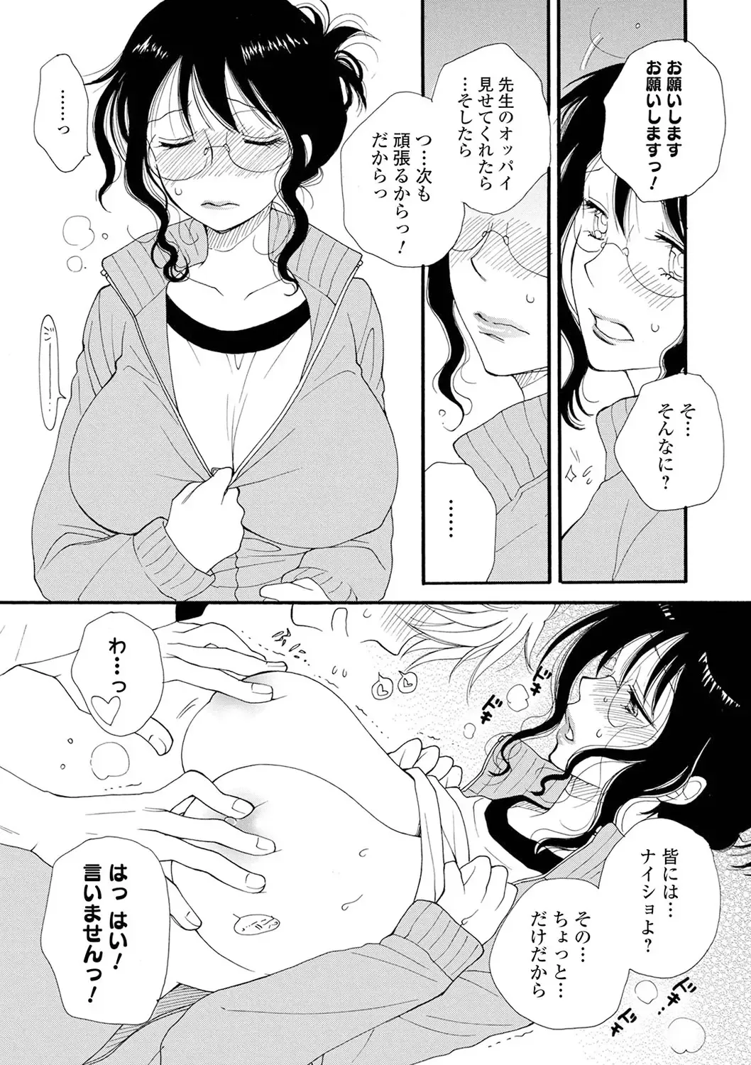 [Inomoto Rikako] Rental Mom Fhentai - Page 144