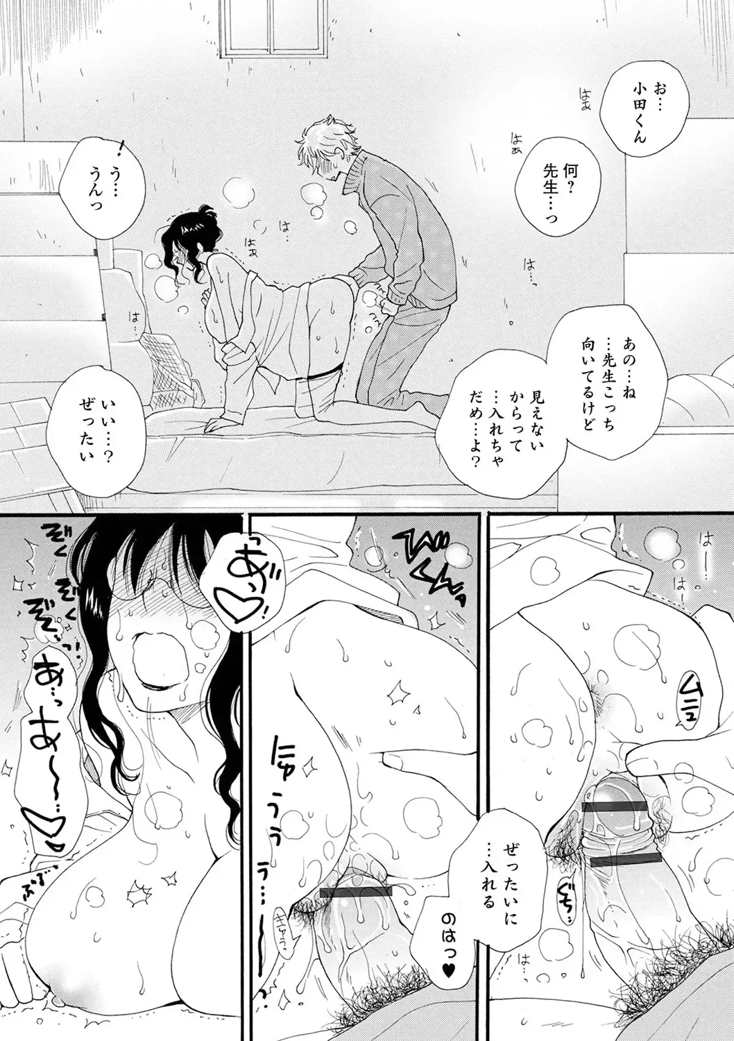[Inomoto Rikako] Rental Mom Fhentai - Page 153