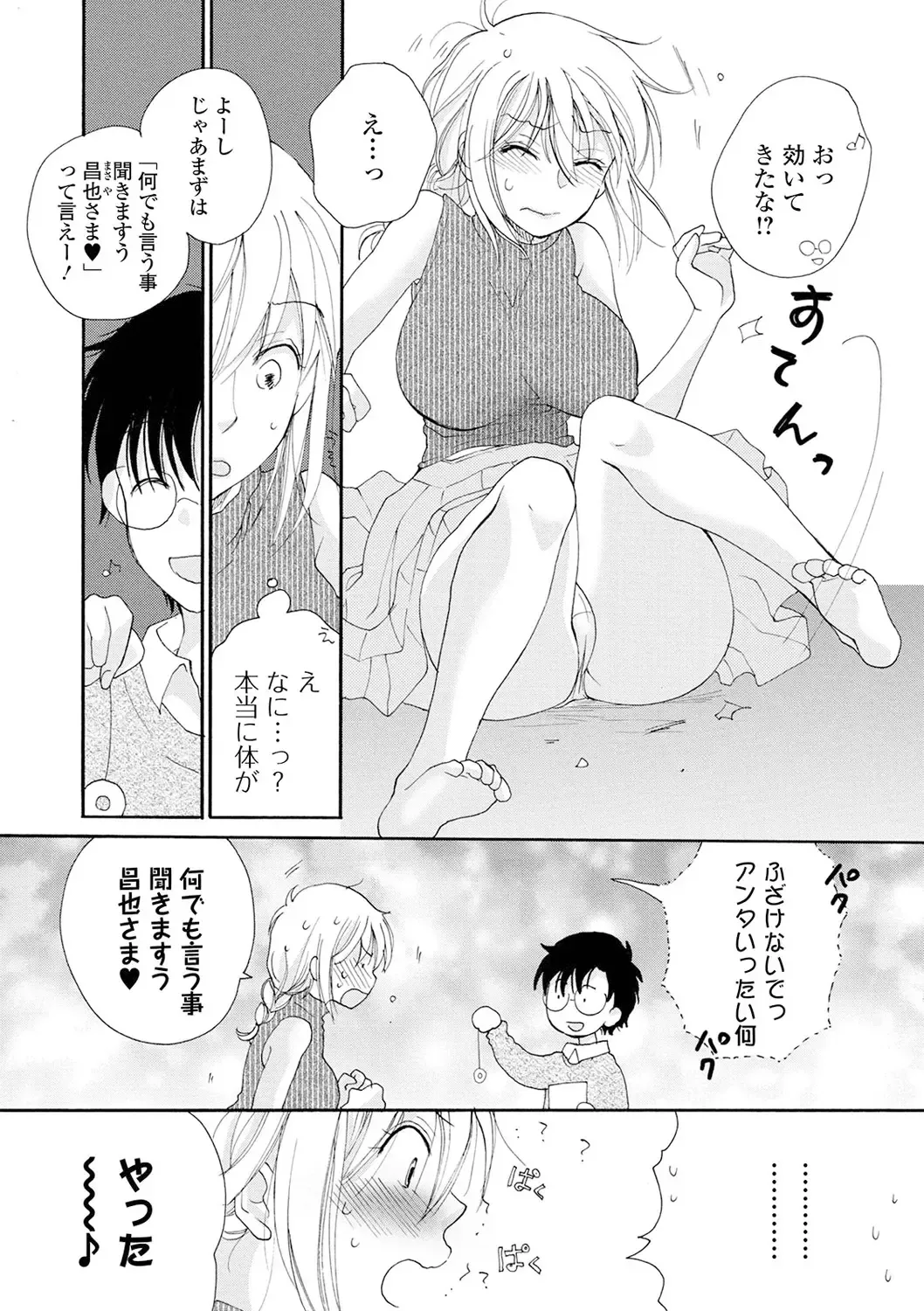 [Inomoto Rikako] Rental Mom Fhentai - Page 161