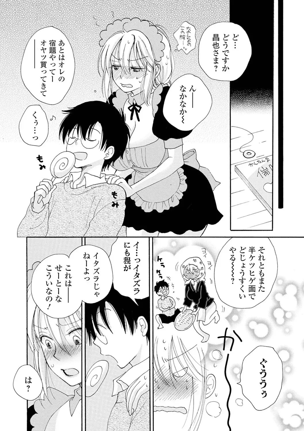 [Inomoto Rikako] Rental Mom Fhentai - Page 162