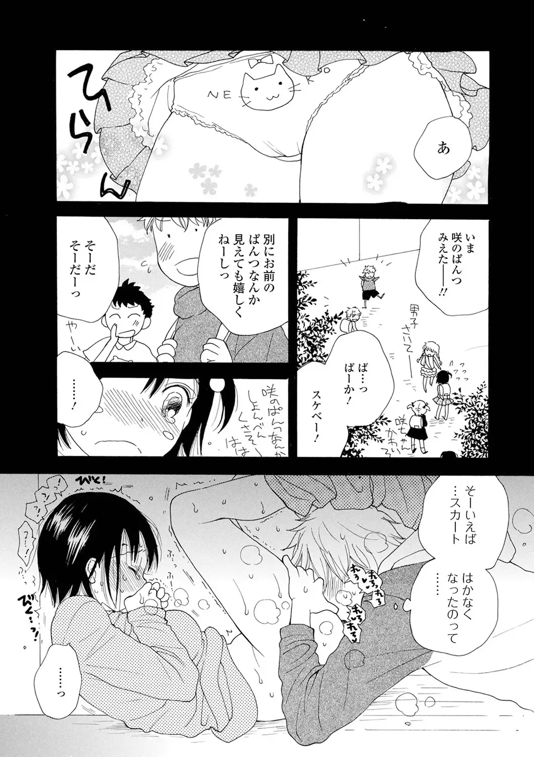 [Inomoto Rikako] Rental Mom Fhentai - Page 188