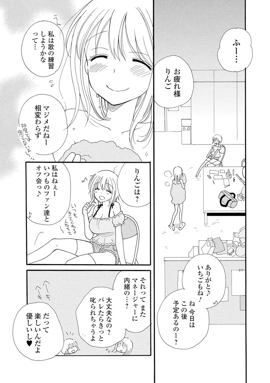 [Inomoto Rikako] Rental Mom Fhentai - Page 200