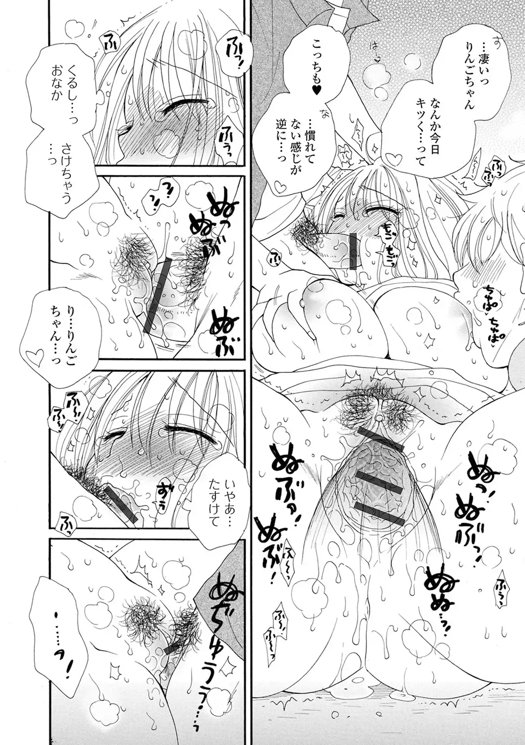 [Inomoto Rikako] Rental Mom Fhentai - Page 209