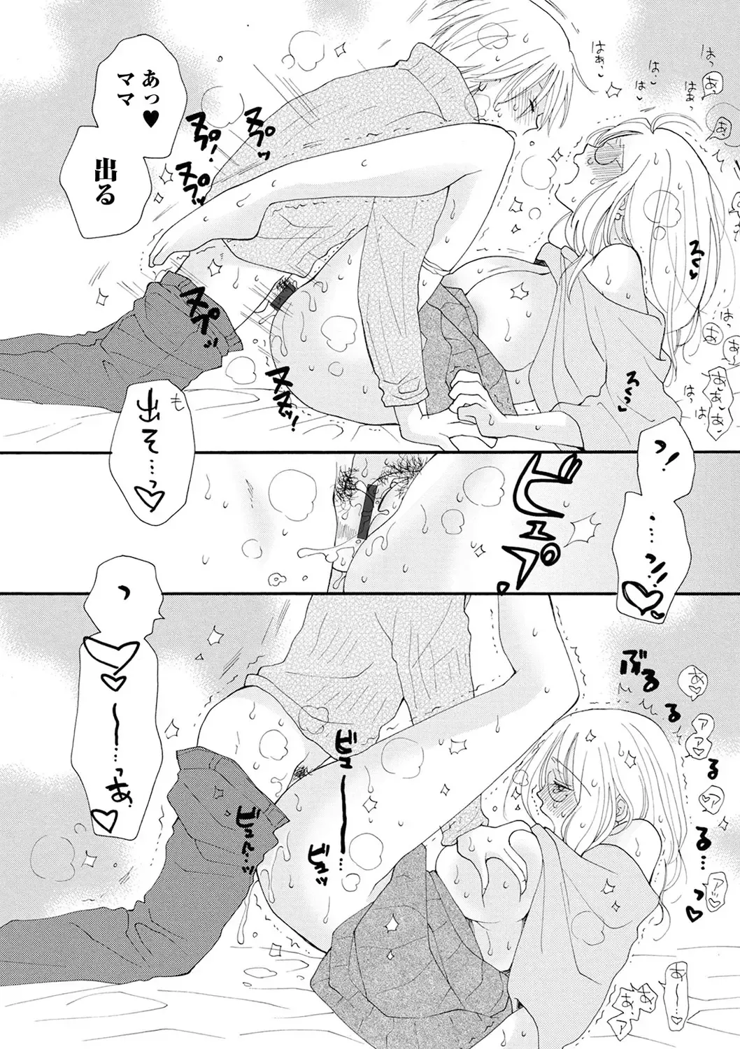 [Inomoto Rikako] Rental Mom Fhentai - Page 81