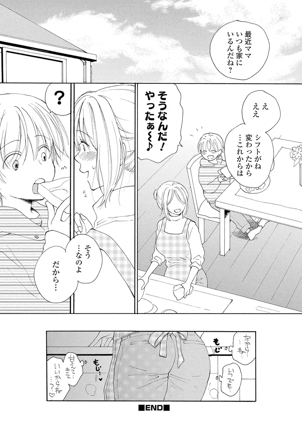 [Inomoto Rikako] Rental Mom Fhentai - Page 90