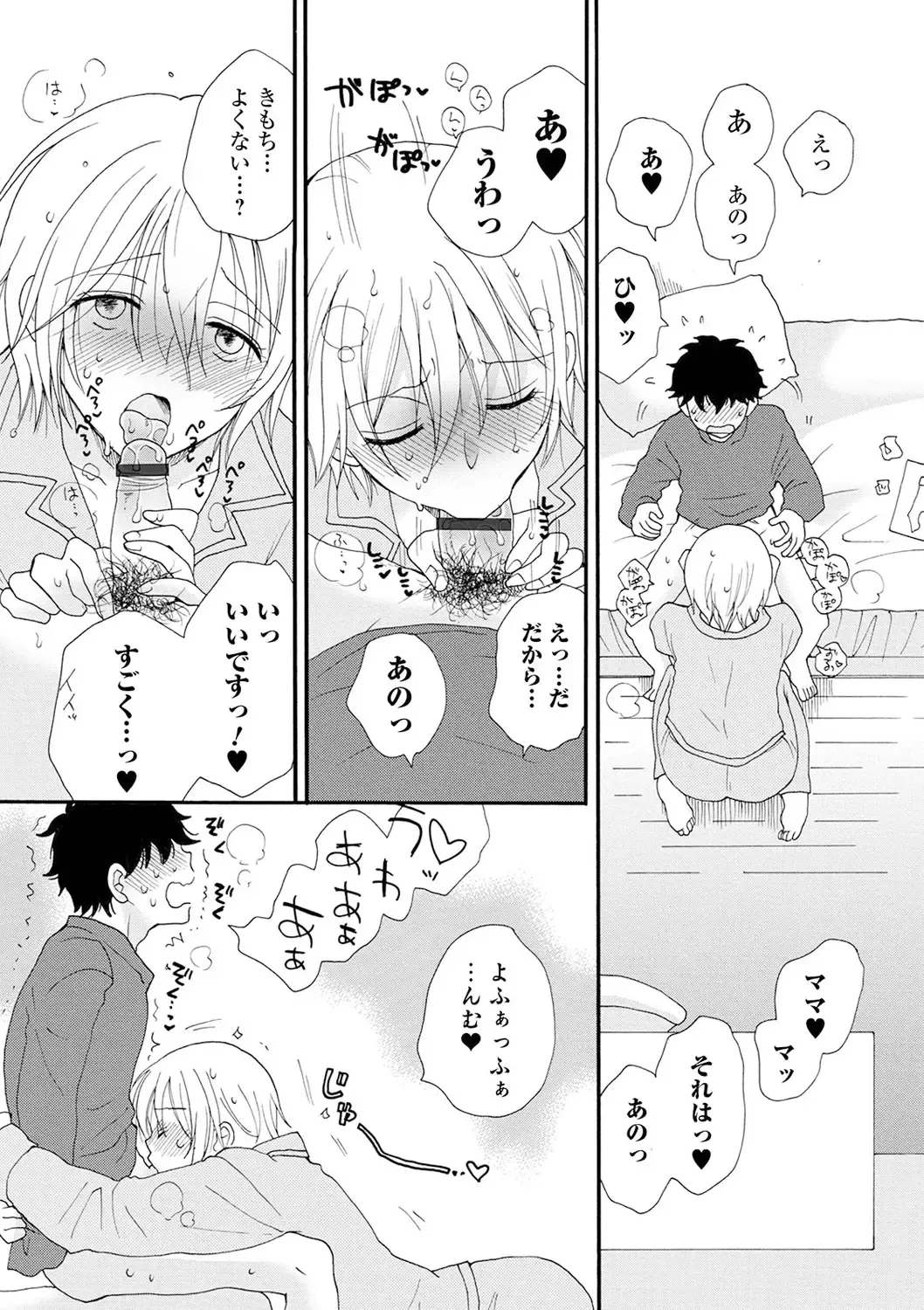 [Inomoto Rikako] Rental Mom Fhentai - Page 99