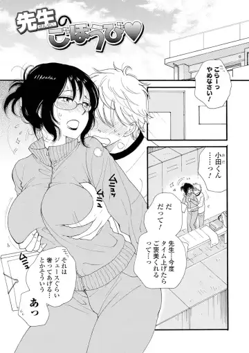 [Inomoto Rikako] Rental Mom Fhentai - Page 143