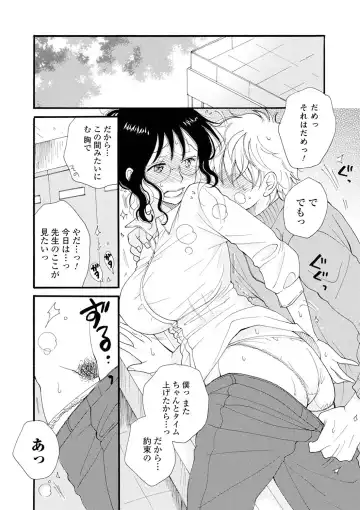 [Inomoto Rikako] Rental Mom Fhentai - Page 148