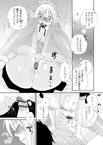 [Inomoto Rikako] Rental Mom Fhentai - Page 170