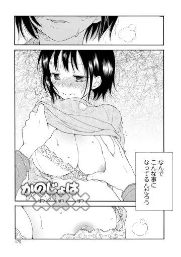 [Inomoto Rikako] Rental Mom Fhentai - Page 179