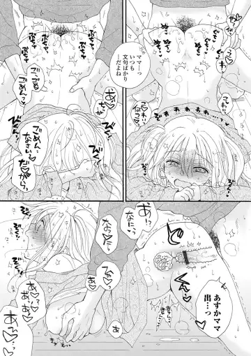 [Inomoto Rikako] Rental Mom Fhentai - Page 19