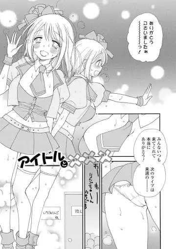 [Inomoto Rikako] Rental Mom Fhentai - Page 199