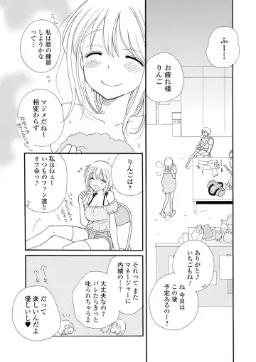 [Inomoto Rikako] Rental Mom Fhentai - Page 200