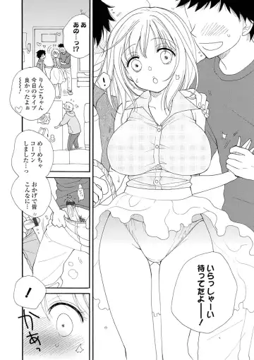 [Inomoto Rikako] Rental Mom Fhentai - Page 202