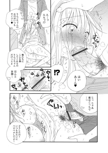 [Inomoto Rikako] Rental Mom Fhentai - Page 207