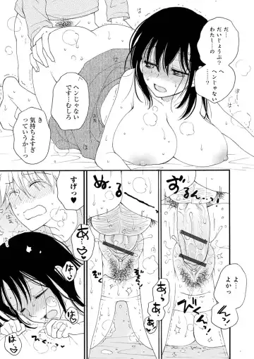 [Inomoto Rikako] Rental Mom Fhentai - Page 40