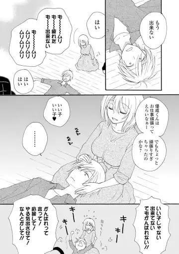 [Inomoto Rikako] Rental Mom Fhentai - Page 50