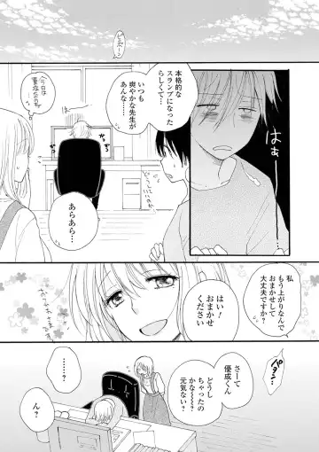 [Inomoto Rikako] Rental Mom Fhentai - Page 52