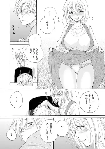 [Inomoto Rikako] Rental Mom Fhentai - Page 54