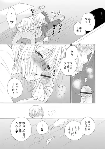 [Inomoto Rikako] Rental Mom Fhentai - Page 59
