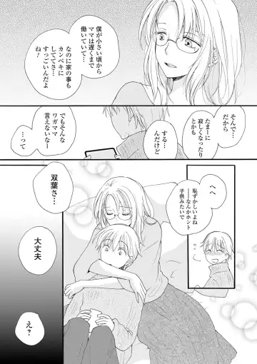 [Inomoto Rikako] Rental Mom Fhentai - Page 70