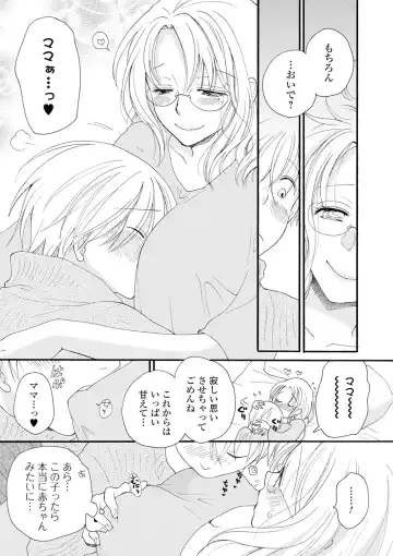 [Inomoto Rikako] Rental Mom Fhentai - Page 73