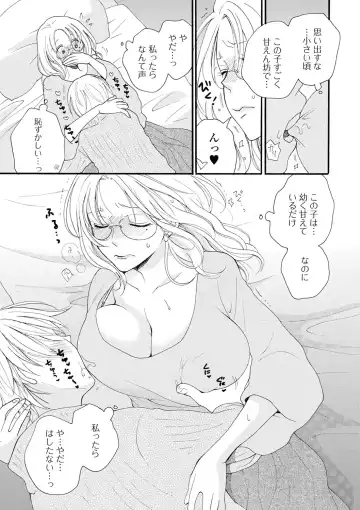 [Inomoto Rikako] Rental Mom Fhentai - Page 74
