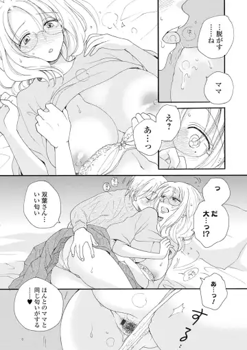 [Inomoto Rikako] Rental Mom Fhentai - Page 75