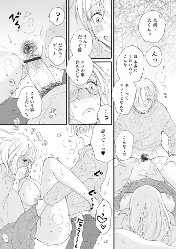 [Inomoto Rikako] Rental Mom Fhentai - Page 78