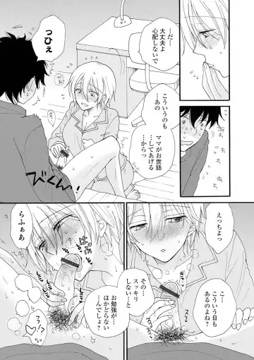 [Inomoto Rikako] Rental Mom Fhentai - Page 98