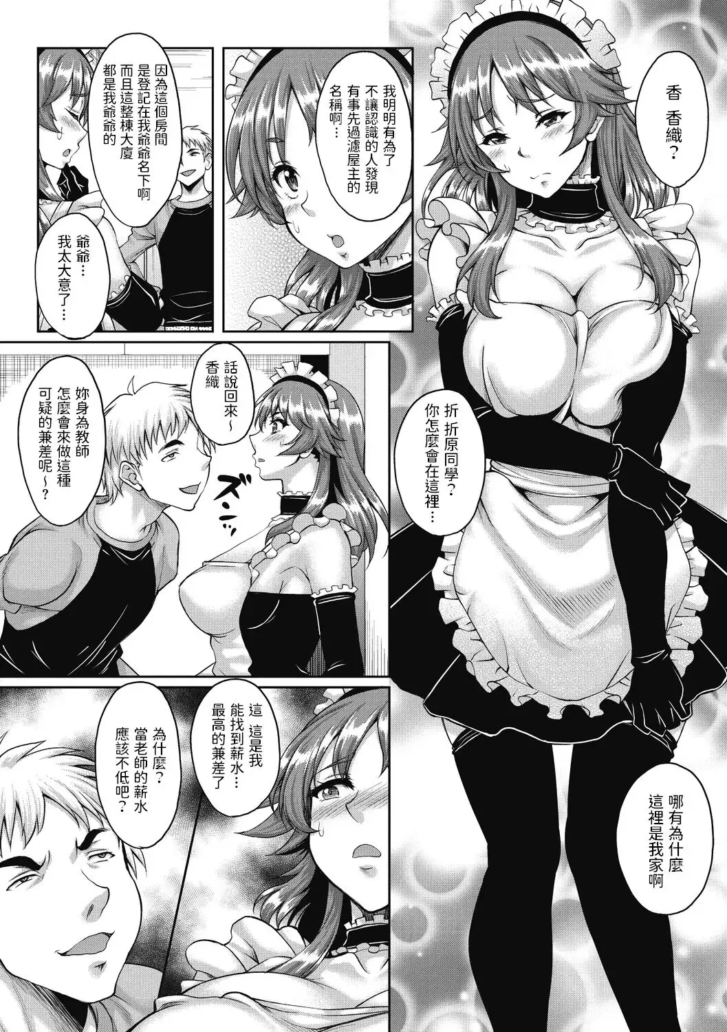 [Kusui Aruta] Sensei no Ikenai Himitsu Fhentai - Page 3