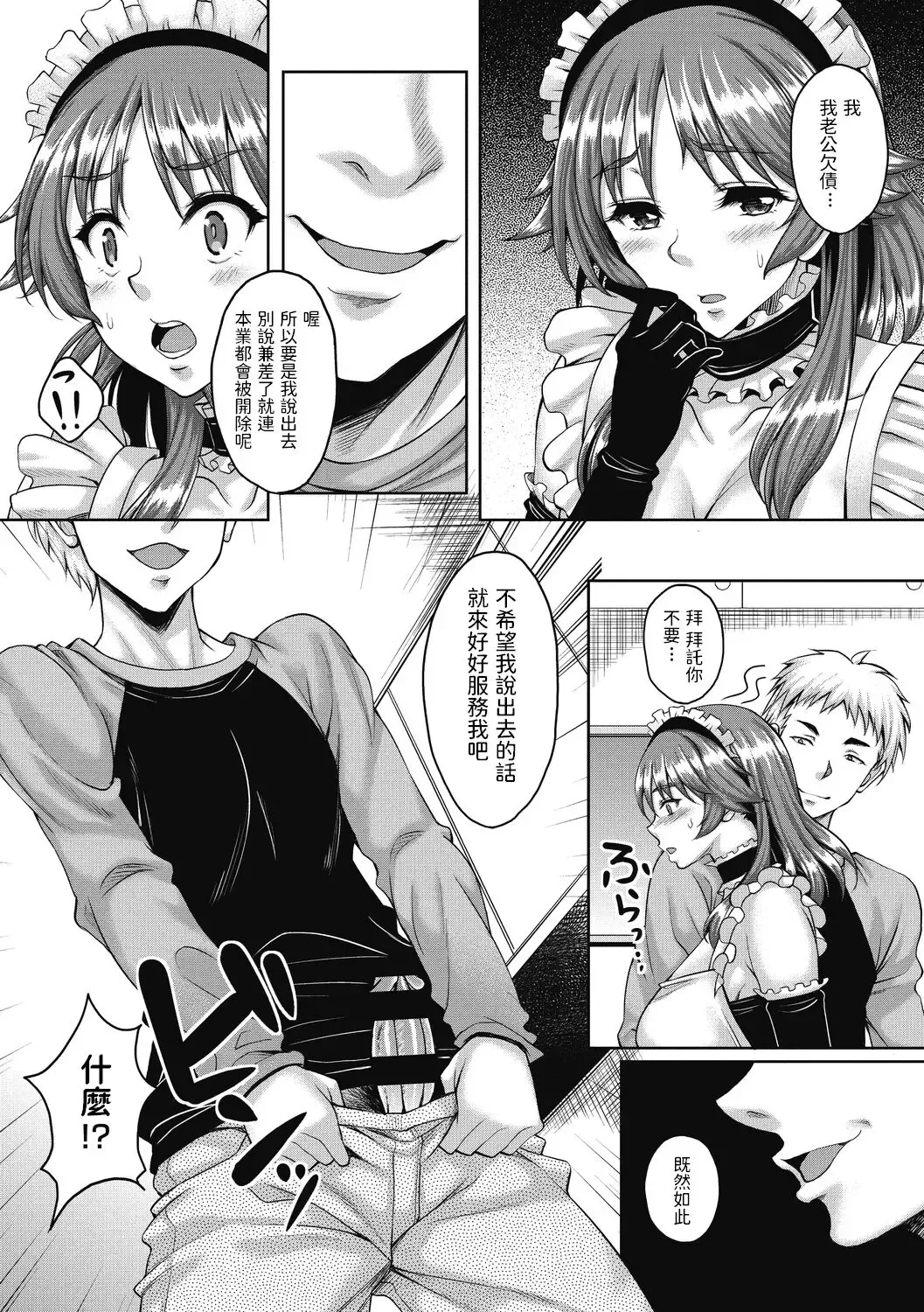 [Kusui Aruta] Sensei no Ikenai Himitsu Fhentai - Page 4