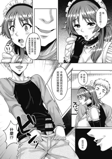 [Kusui Aruta] Sensei no Ikenai Himitsu Fhentai - Page 4