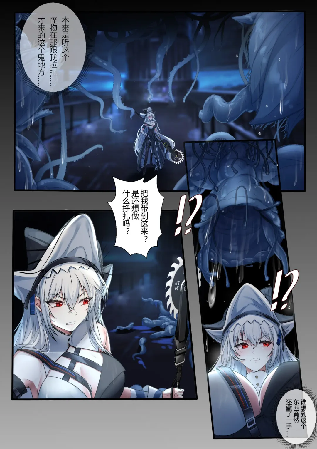 [Lsc5] 劳伦缇娜的单人吞丸寄生作战记录 Fhentai - Page 3