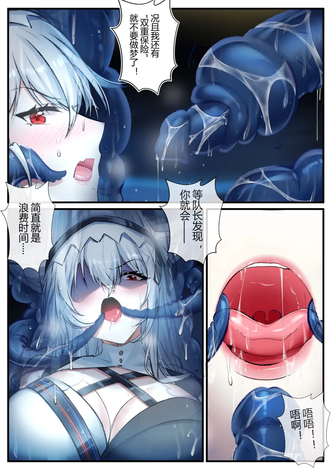 [Lsc5] 劳伦缇娜的单人吞丸寄生作战记录 Fhentai - Page 6