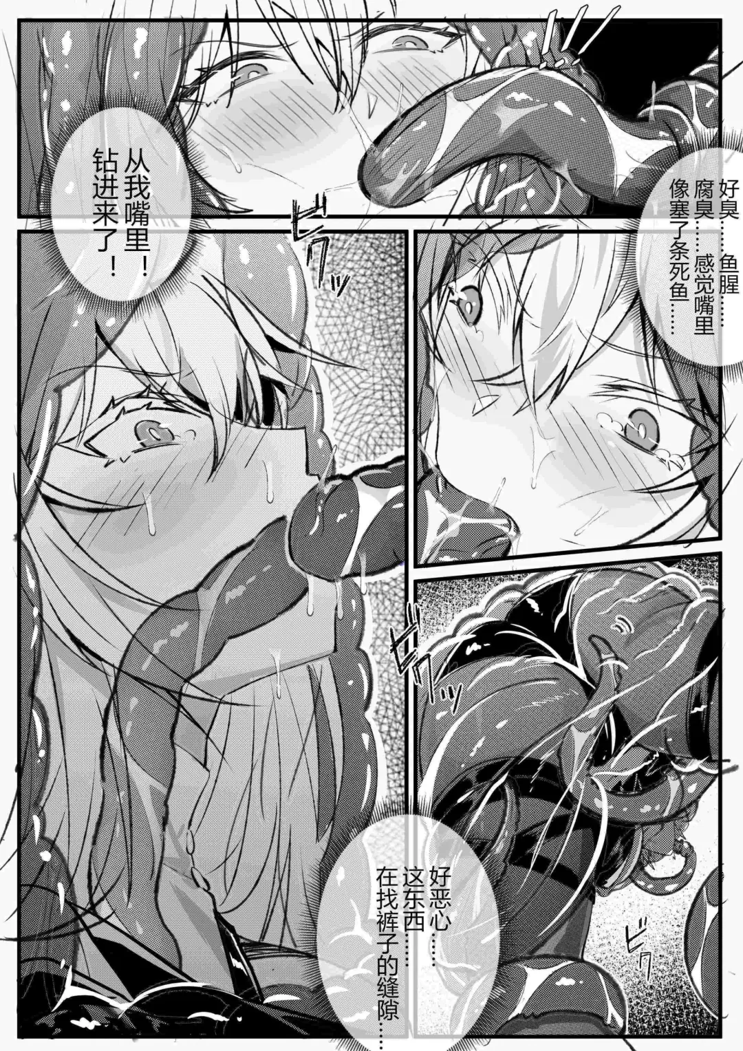 [Lsc5] 劳伦缇娜的单人吞丸寄生作战记录 Fhentai - Page 7