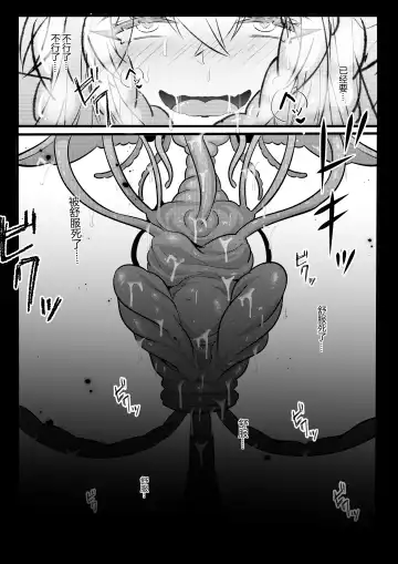 [Lsc5] 劳伦缇娜的单人吞丸寄生作战记录 Fhentai - Page 23